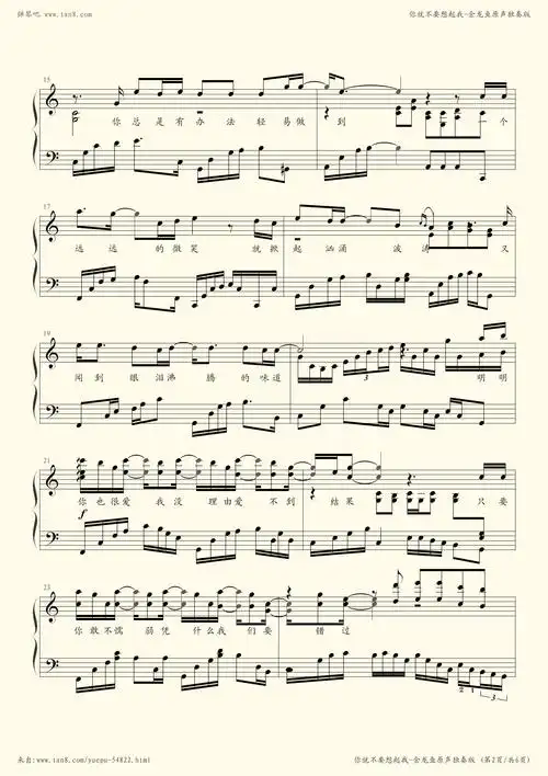 《你就不要想起我,钢琴谱》金龙鱼原声独奏版,田馥甄,田馥甄(五线谱