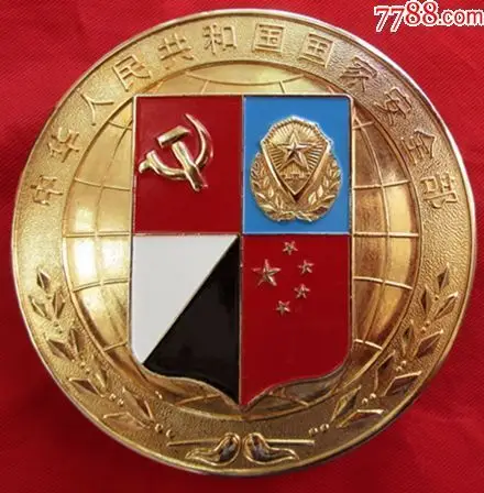 国家安全部徽章