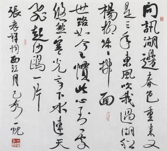 张孝祥《西江月》