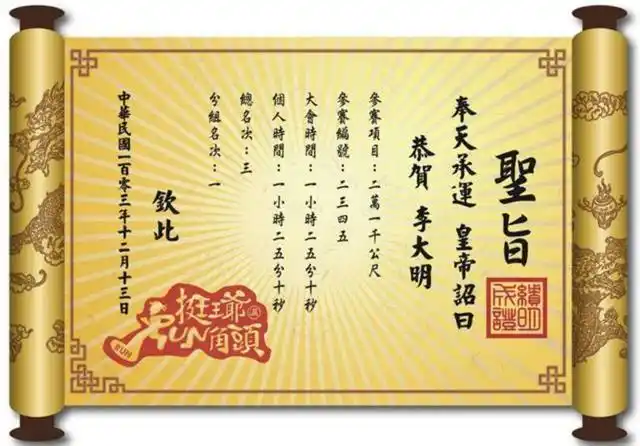 朱元璋的圣旨开头怎么读?反正你一定读错了_蜘蛛新闻网