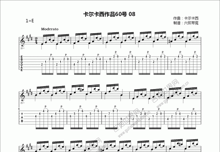 卡尔卡西作品60号08