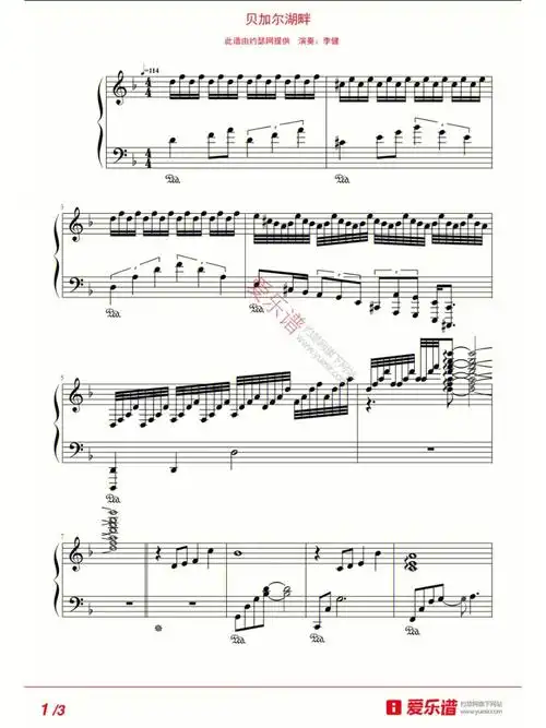 钢琴谱  #贝加尔湖畔  #李健