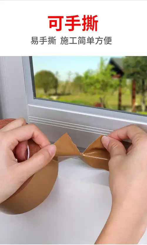 封窗户挡风胶贴缝隙密封风胶条塑钢窗框漏风封窗户胶带推拉窗密封条寒
