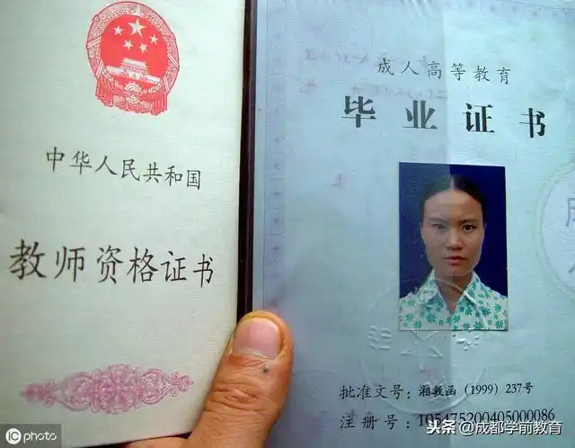 千万别去买幼师资格证