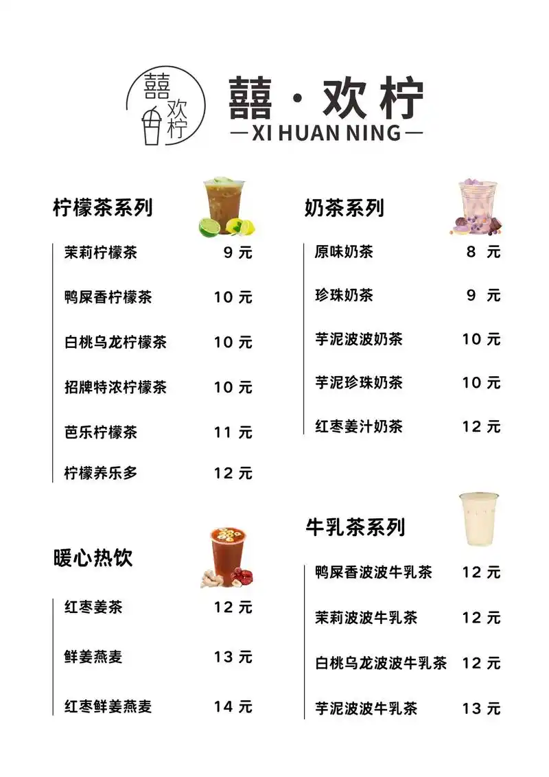 奶茶店菜单设计.#上热门 - 抖音