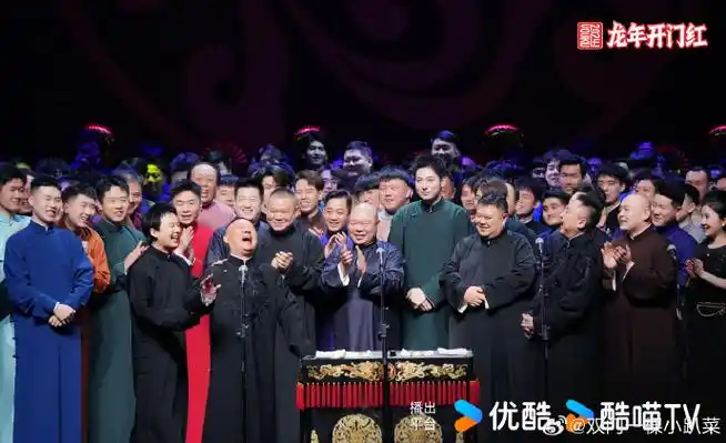 德云社大封箱官录上线