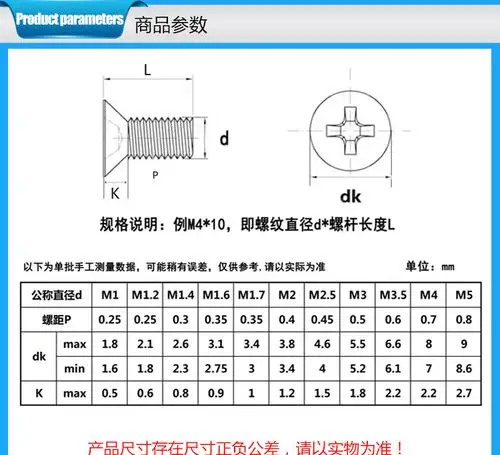 km镀镍沉头十字机牙螺丝 沉头机丝 电子小螺丝m1.7浙江螺丝