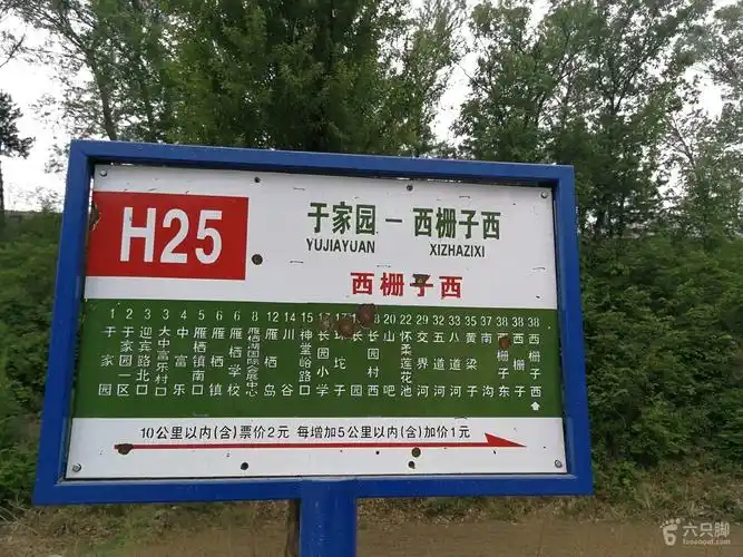 旧水坑公交站牌