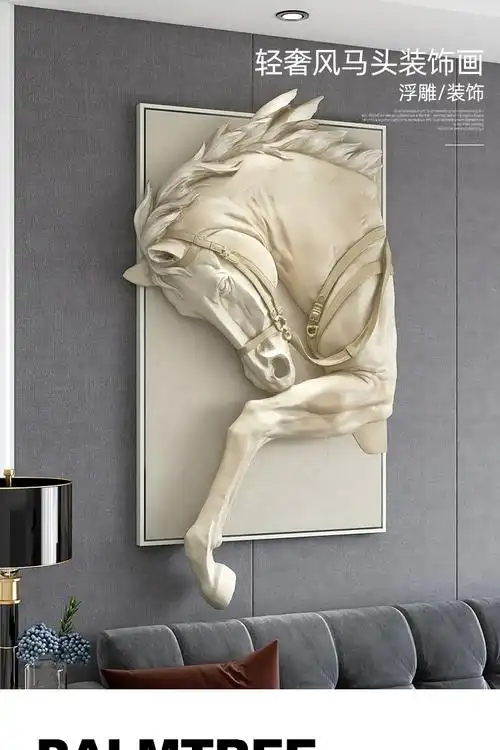 玄关装饰画客厅沙发背景墙挂画3d立体浮雕轻奢餐厅卧室床头壁画马