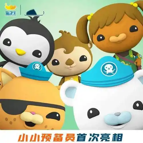 海底小纵队第六季登陆央视同名故事书第六辑即将上市