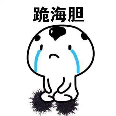 请求原谅的简笔画