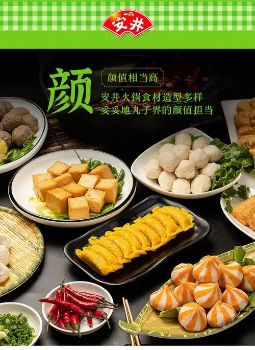 安井火锅丸子海鲜关东煮食材鱼丸鱼豆腐福袋混合各种组合整包自选包心