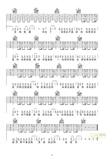 如果这就是爱情