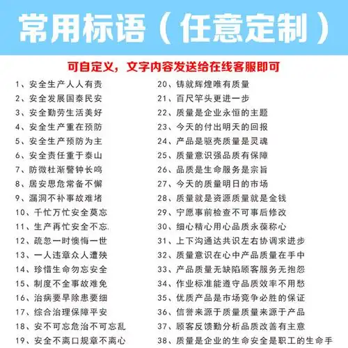 安全产生产人人有责大号字标语工厂车间厂房宣传牌安全生产管理