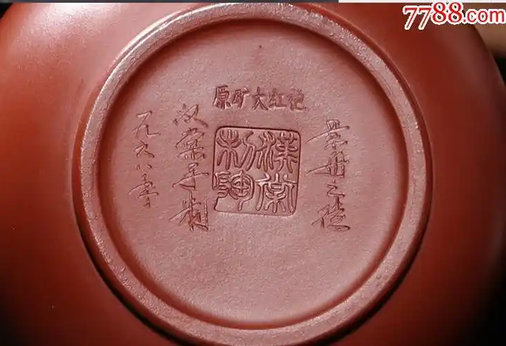 紫砂壶-台湾回流老壶早期紫砂一厂紫砂壶徐汉棠制大红袍朱泥小品水平