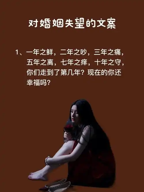 一年之鲜,二年之吵,三年之痛,五年之离,七年之痒,十年之守!