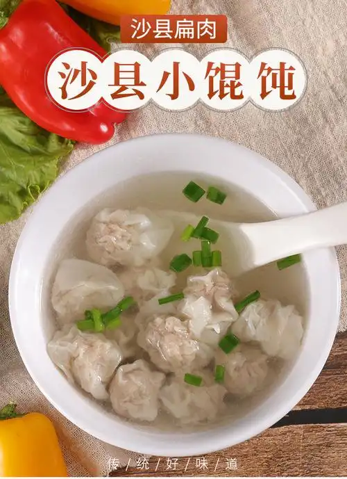 沙县扁肉500g小馄饨云吞福建小吃手工混沌燕皮速食新鲜方便冷冻纯