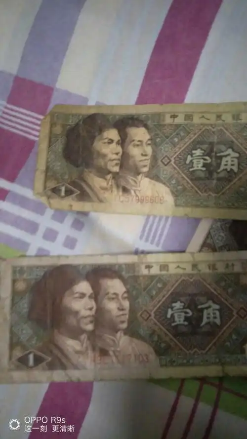 开头是999的一角 纸币现在值多少元
