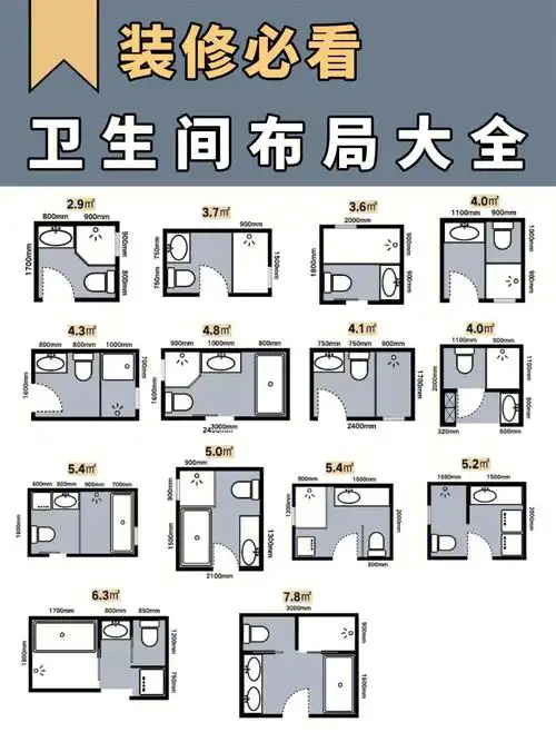 14款卫生间布局