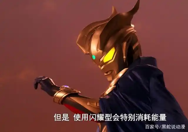 赛罗奥特曼披风版shf手办预告公开 蓝抹布都用来骗氪的赛兔子