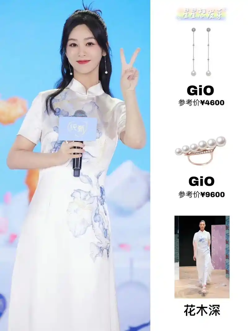 杨紫最近造型都好漂亮 妆造团队值得夸01.