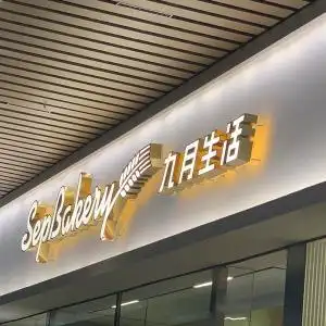 led无边字双面发光字 门头招牌定做不锈钢亚克力灯箱迷你字广告牌