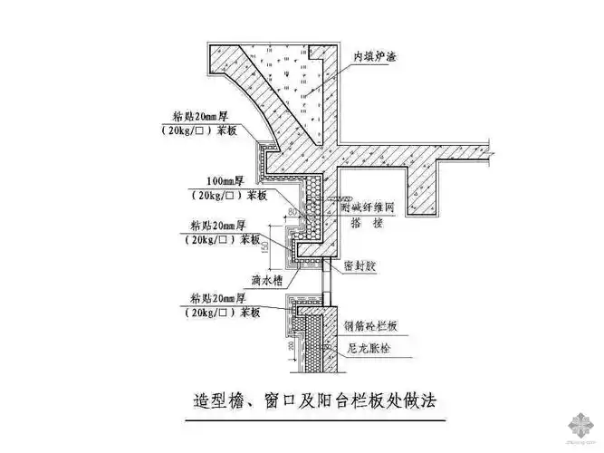 节能型外墙外保温墙体节点详图-建筑节点详图-筑龙建筑设计论坛