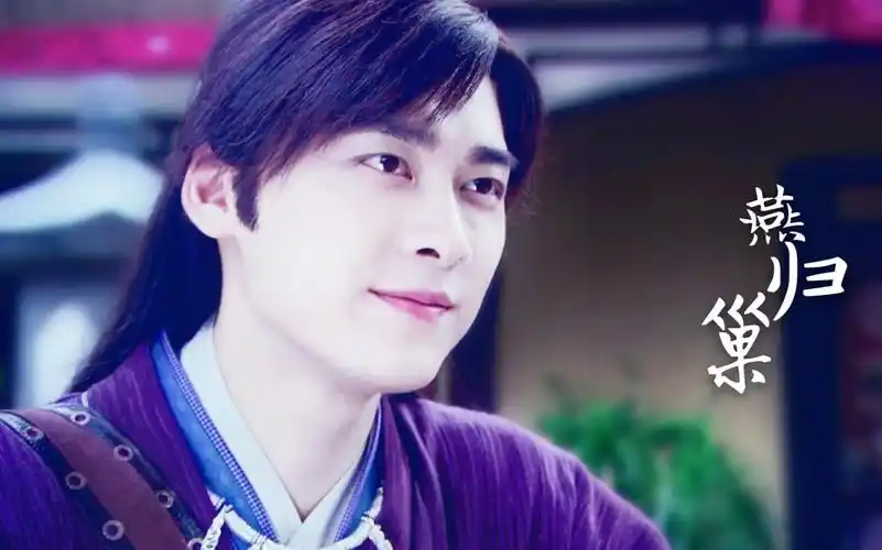 【李易峰】【百里屠苏个人向】燕归巢 记·古剑奇谭三周年