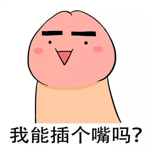 果子表情包第三弹