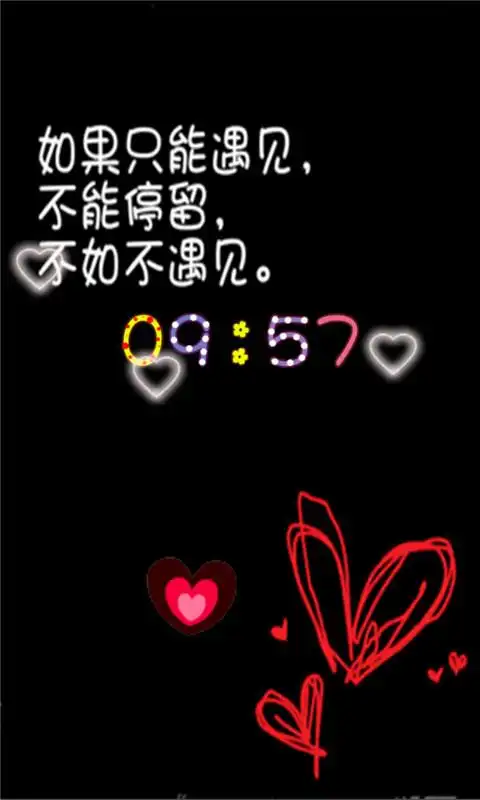 非主流黑色背景九宫格文字锁屏