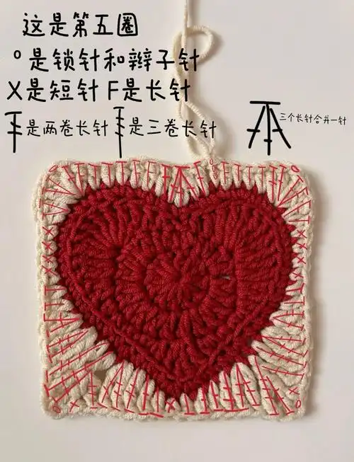 钩针爱心花片图解教程
