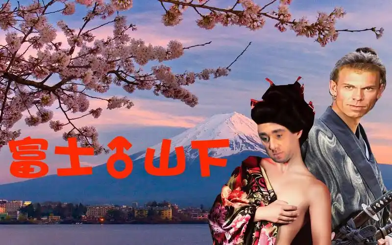 【兄贵】富士♂山下