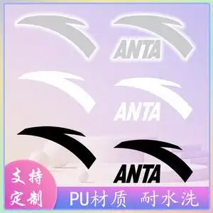 国货安踏热转印烫画贴anta标志烫印图案黑白大小号立体硅胶烫补丁