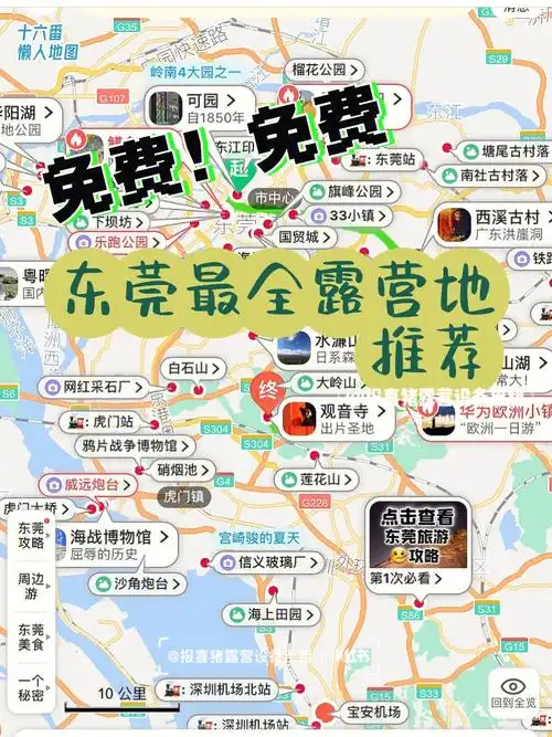 东莞露营|周末约会,团建,聚会还不知道去哪