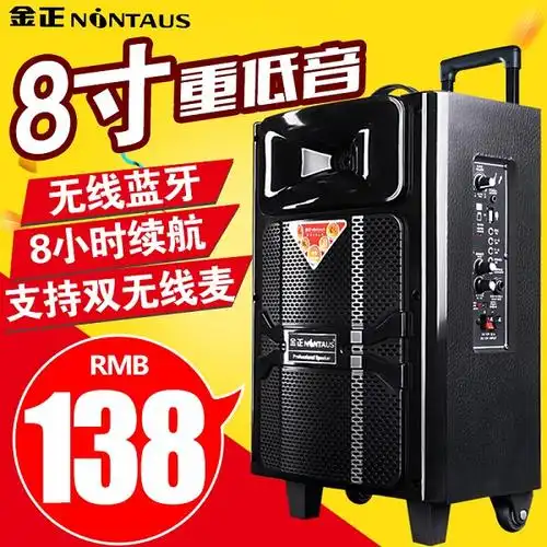 华族8寸重低音户外音响广场舞拉杆移动地摊叫卖插卡便携充电音箱