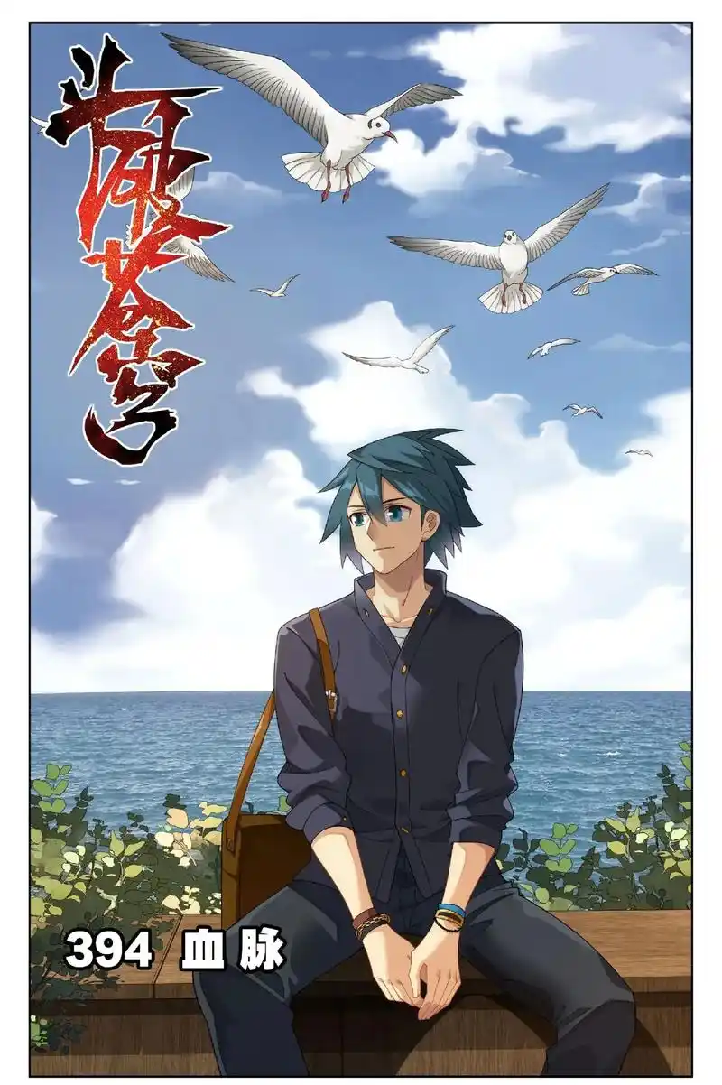 做人方面我侥幸哥没用毛病#萧炎 #炎帝萧炎 #斗破苍穹漫画 - 抖音