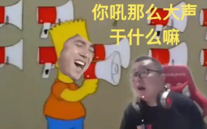 你吼那么大声干什么啊啊啊啊啊啊啊啊啊啊啊啊啊