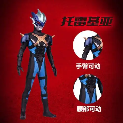 神秘四奥手办诺亚奥特曼大号软胶人偶男女孩玩具奥特赛伽诺亚雷杰多23