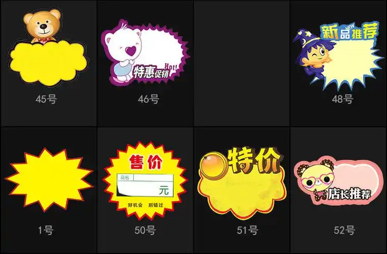 大号pop爆炸贴广告纸标价贴价格牌标签贴纸展示牌超市商品标价签款式