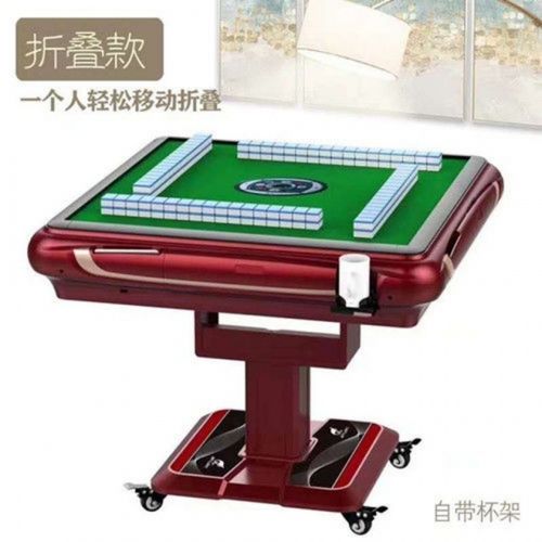 【麻将机】【高品质】新款静音麻将机全动餐桌两用多功能折叠四口机