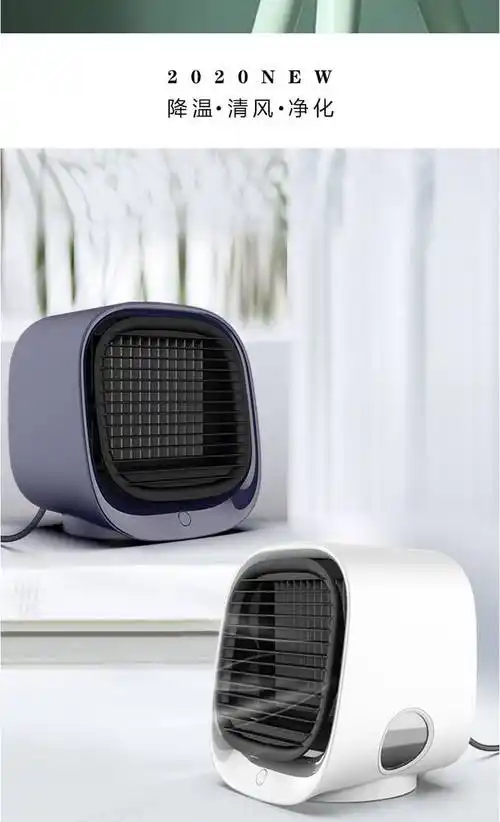 2022新款小空调小便携式办公室桌上迷你空调家用床上制冷神器华幻墨兰