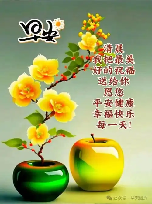 2月26日正月十七最美祝福语图片正月十七七星高照福语图片