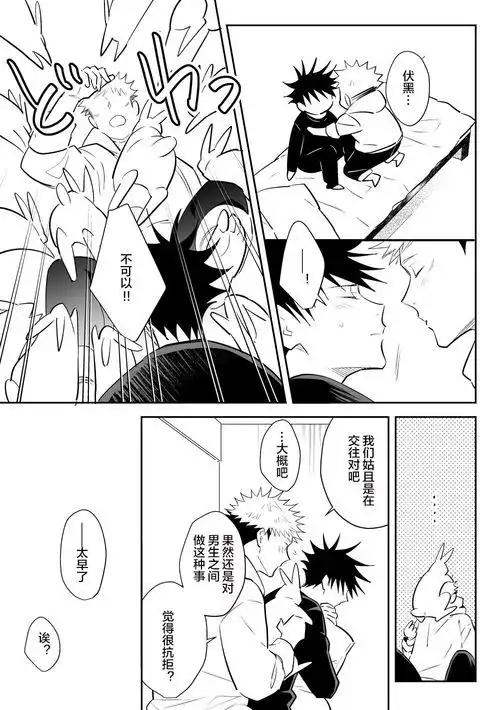 虎伏/纯情 作者:minimi.