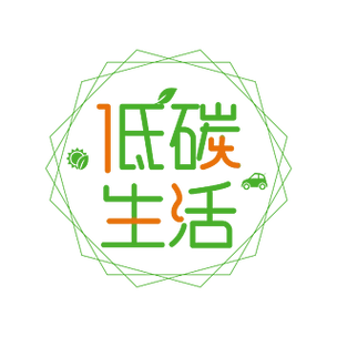 卡通绿色艺术字低碳生活