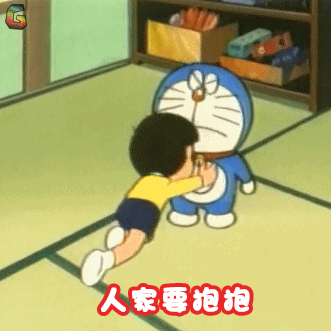 哆啦a梦人家要抱抱卖萌soogifsoogif出品gif动图_动态图_表情包下载