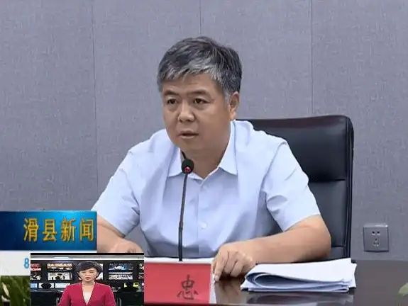 滑县经济运行分析调度会召开