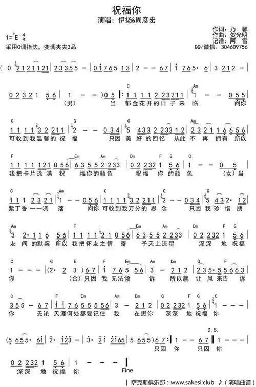 古木浪子吉他谱依然爱你|声乐谱 - 歌谱俱乐部