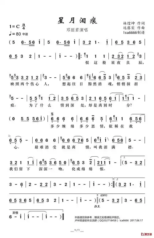 星月泪痕简谱(歌词)-邓丽君演唱-谱友卢常安上传1