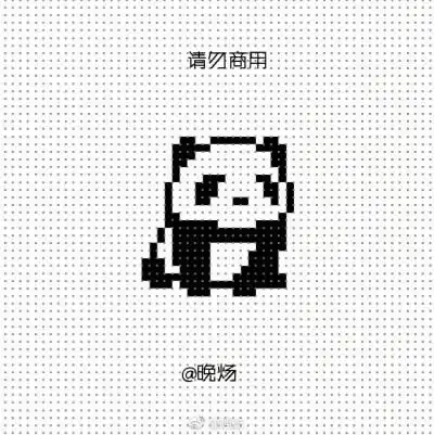 画了几只黑白糯米团子如果你黑白豆豆比较富余,又恰巧喜欢熊猫的话