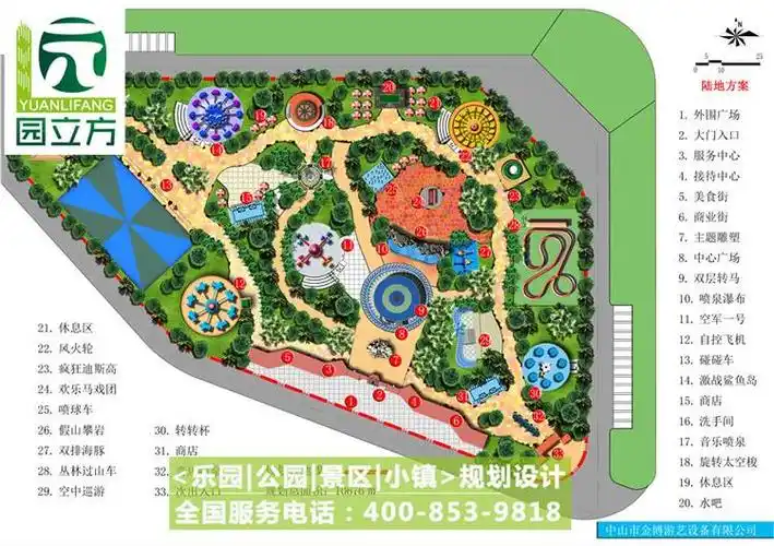 主题游乐园设计方案